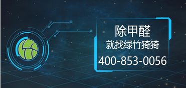 纳米光触媒,,优质生物酶,优质除味剂,室内空气检测仪 安徽绿蓝环保科技供应